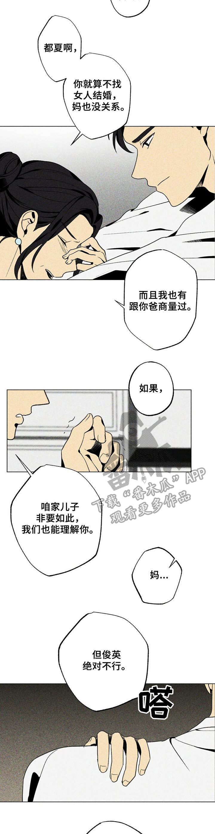 第18话3