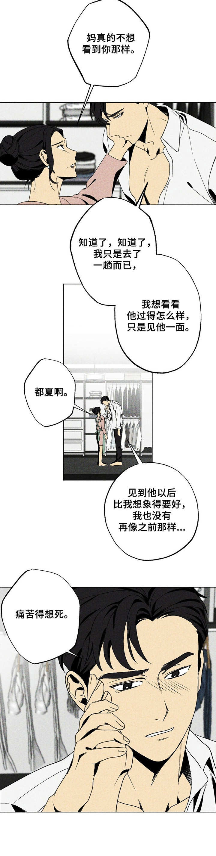 第18话8