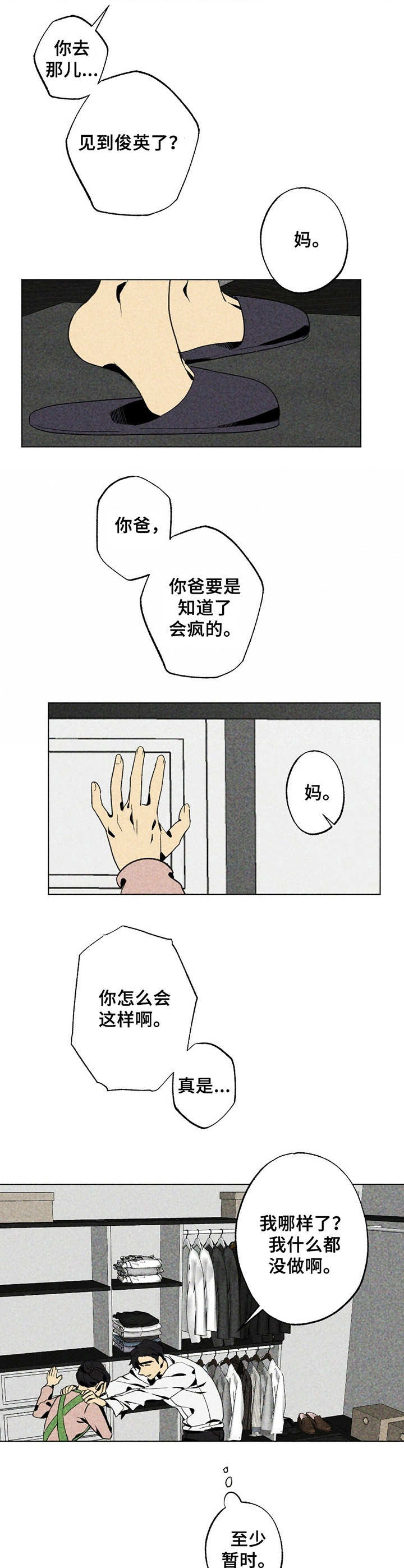 第18话2