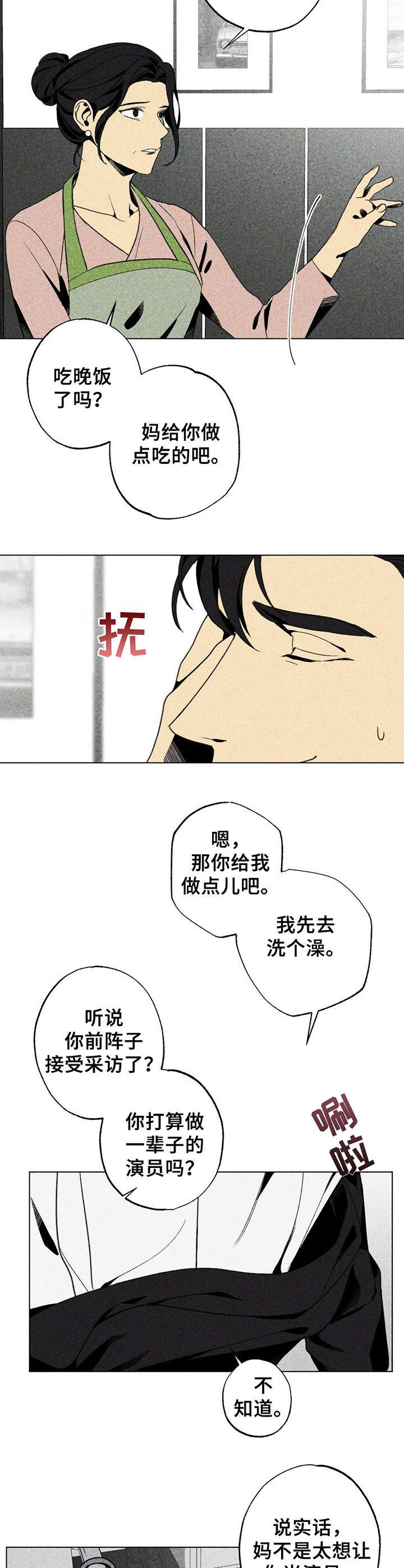 第17话6