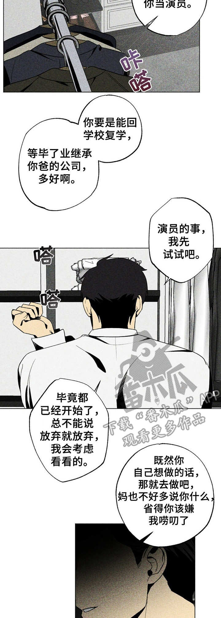 第17话7
