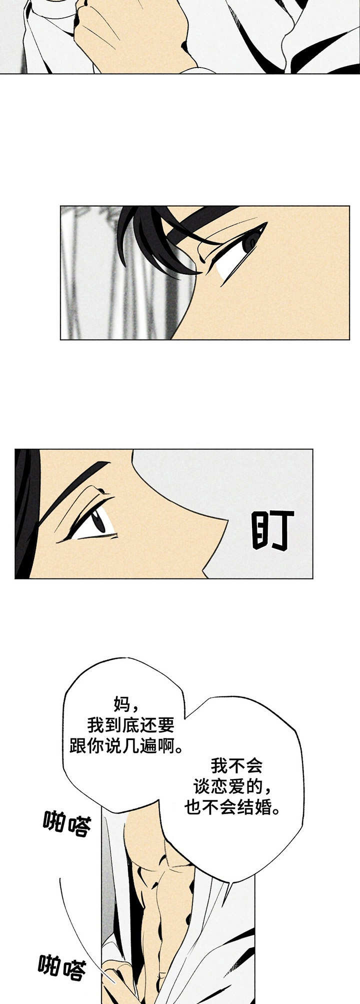 第17话10