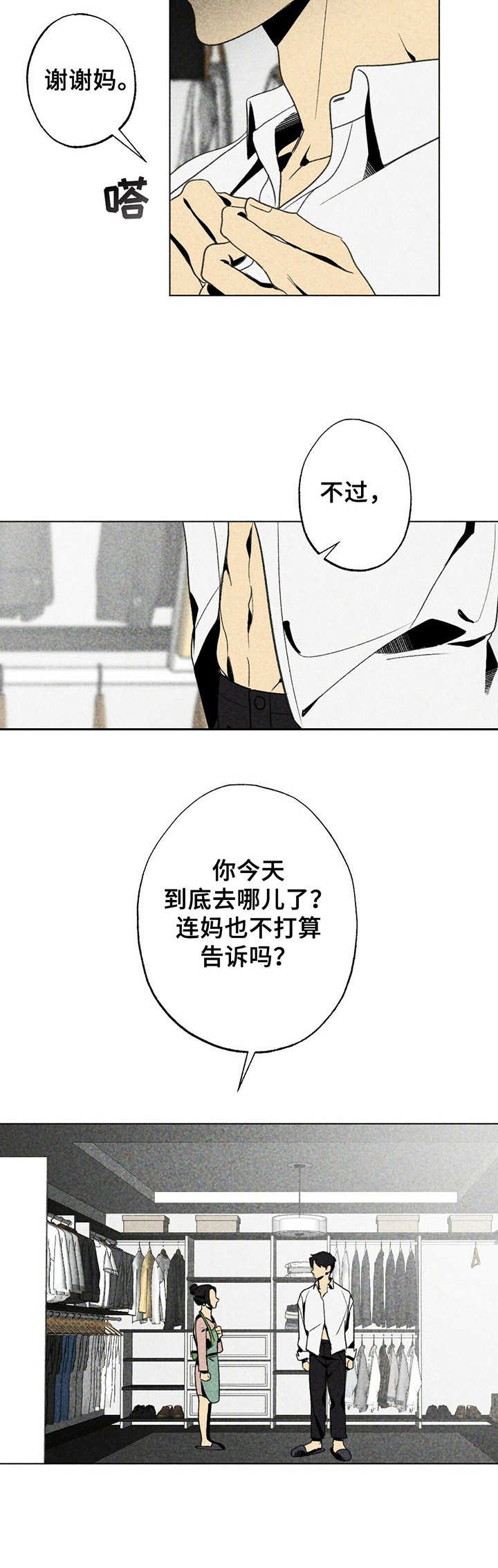 第17话8
