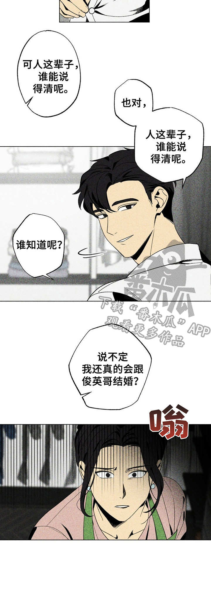 第17话11
