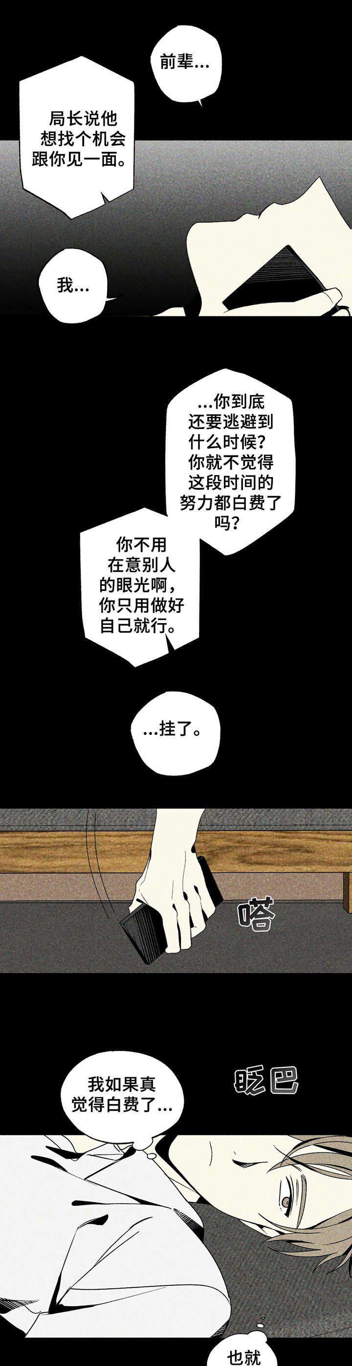 第17话2