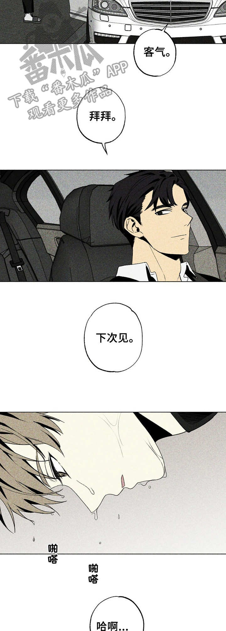 第16话5