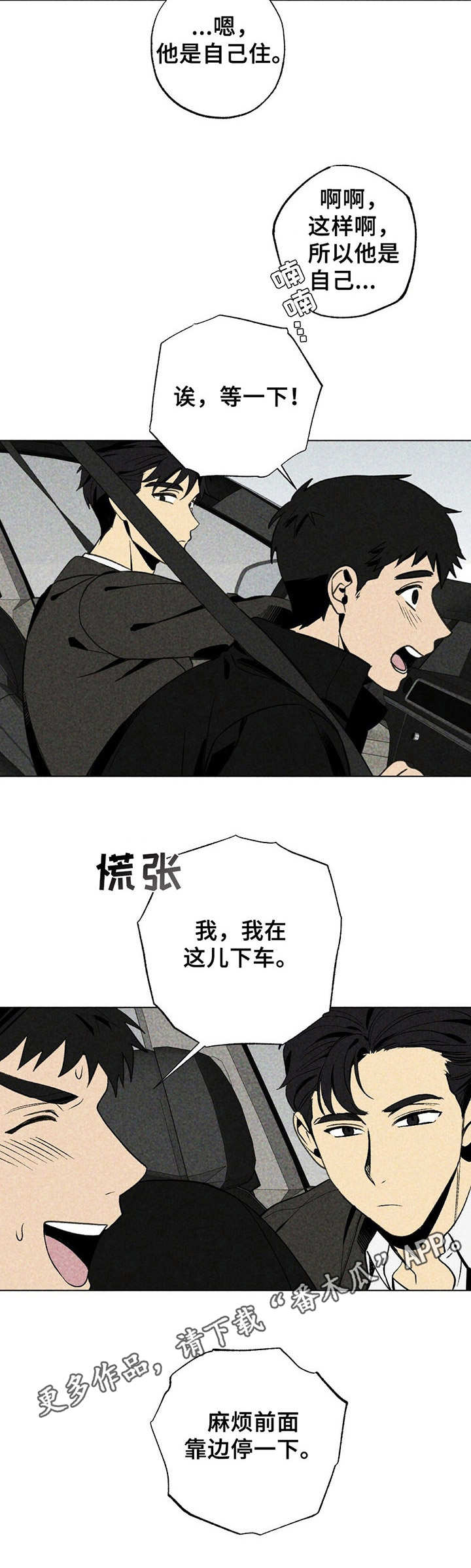 第16话3