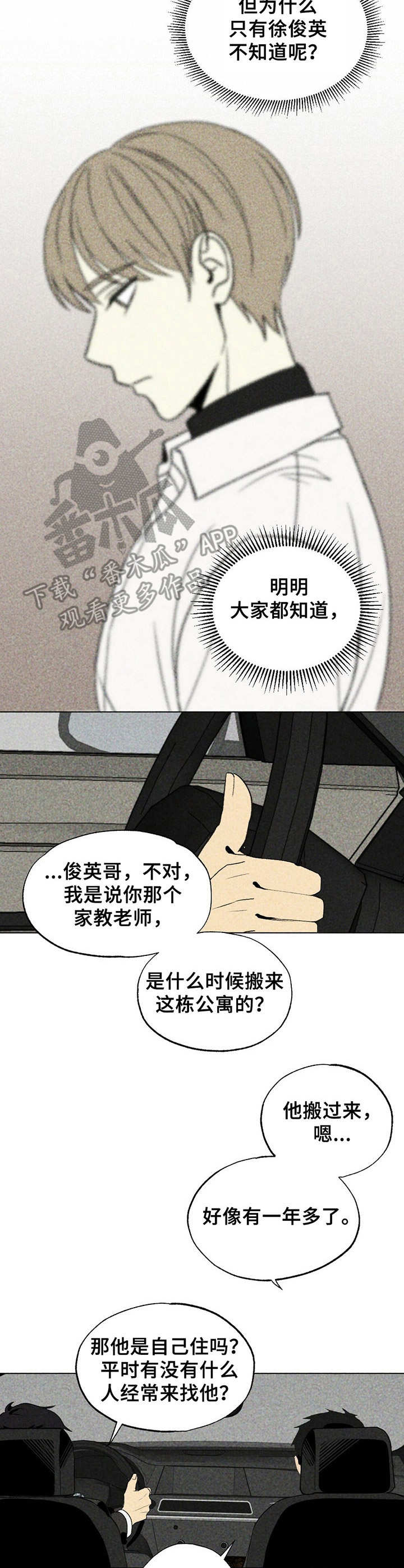 第16话2