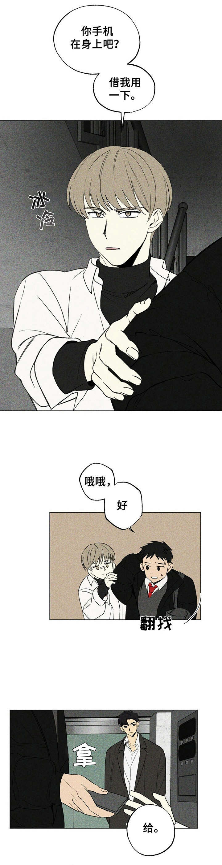 第15话1