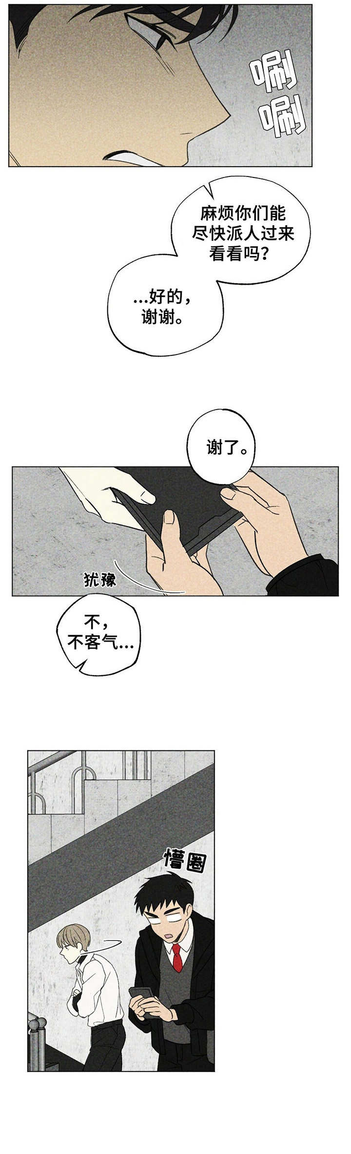 第15话3