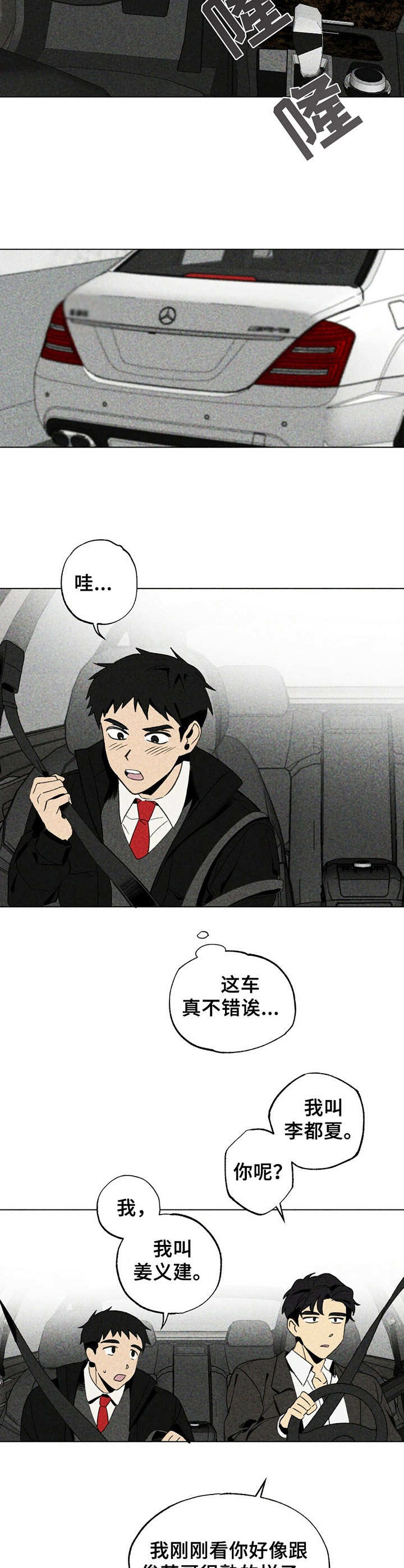 第15话9