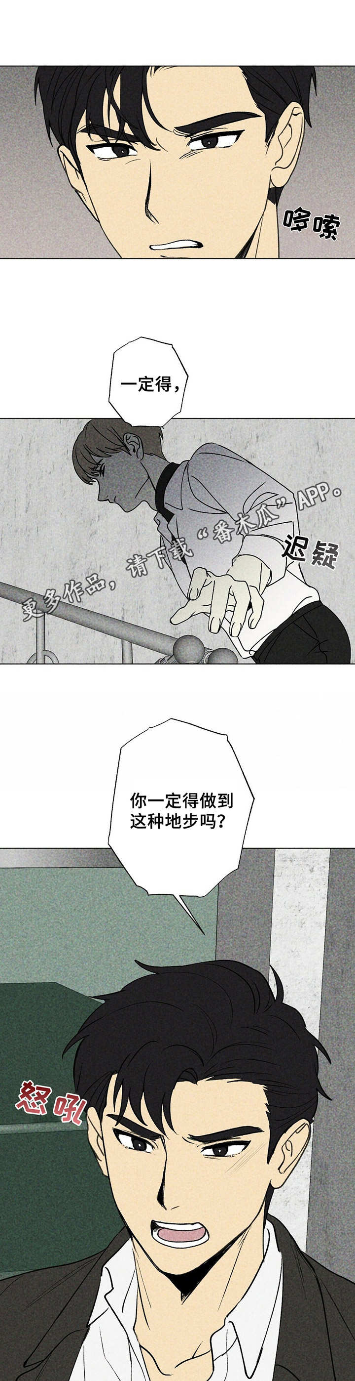第15话4