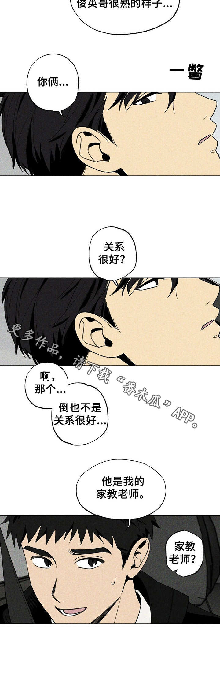 第15话10