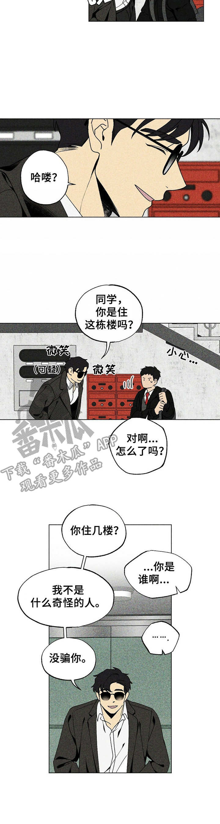 第14话3