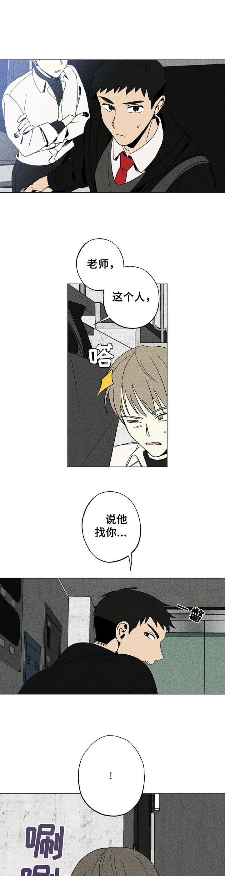 第14话8
