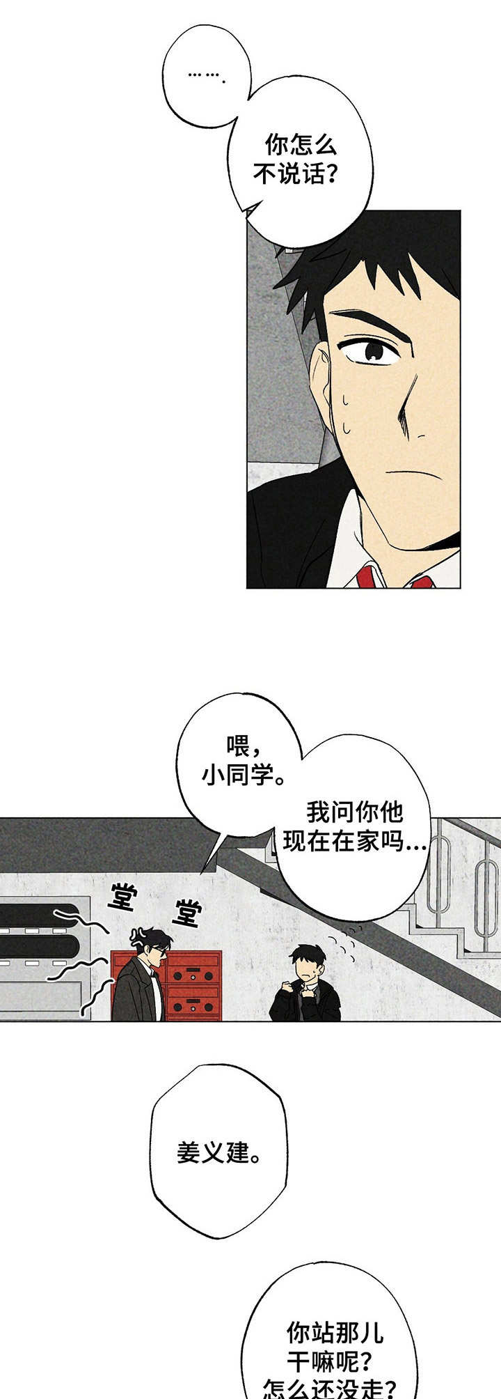 第14话6