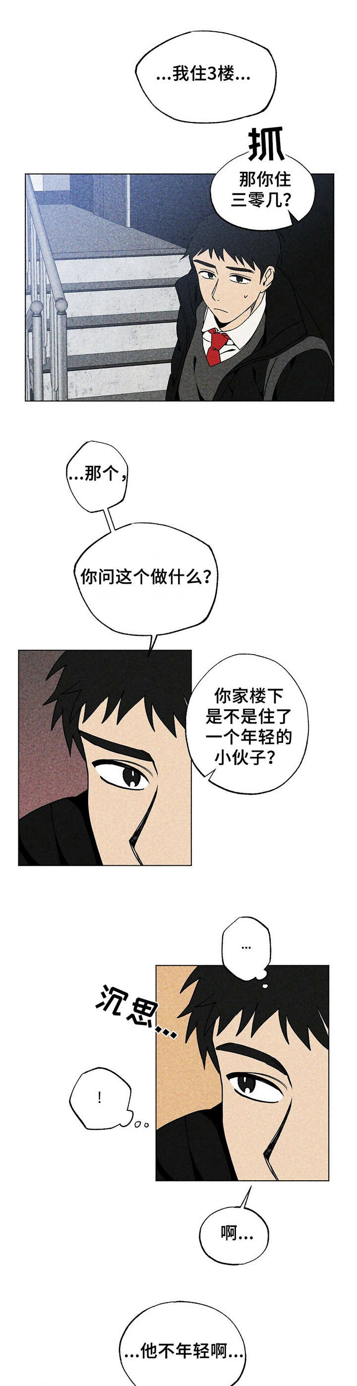 第14话4
