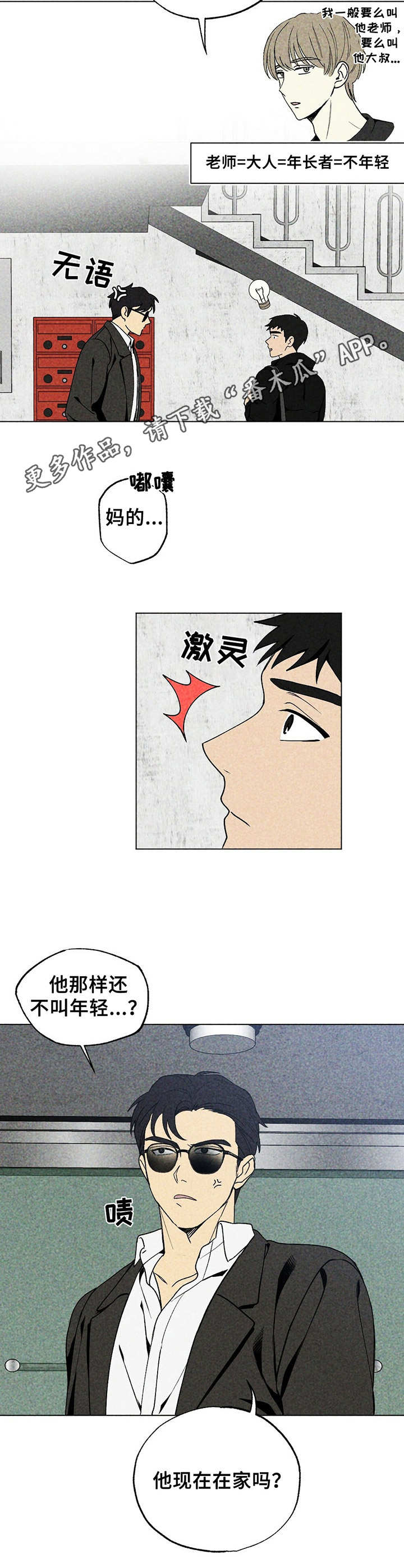 第14话5