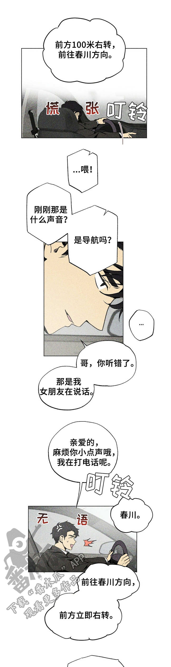 第13话6