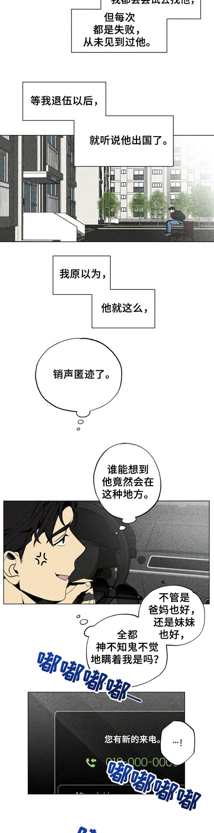 第13话3