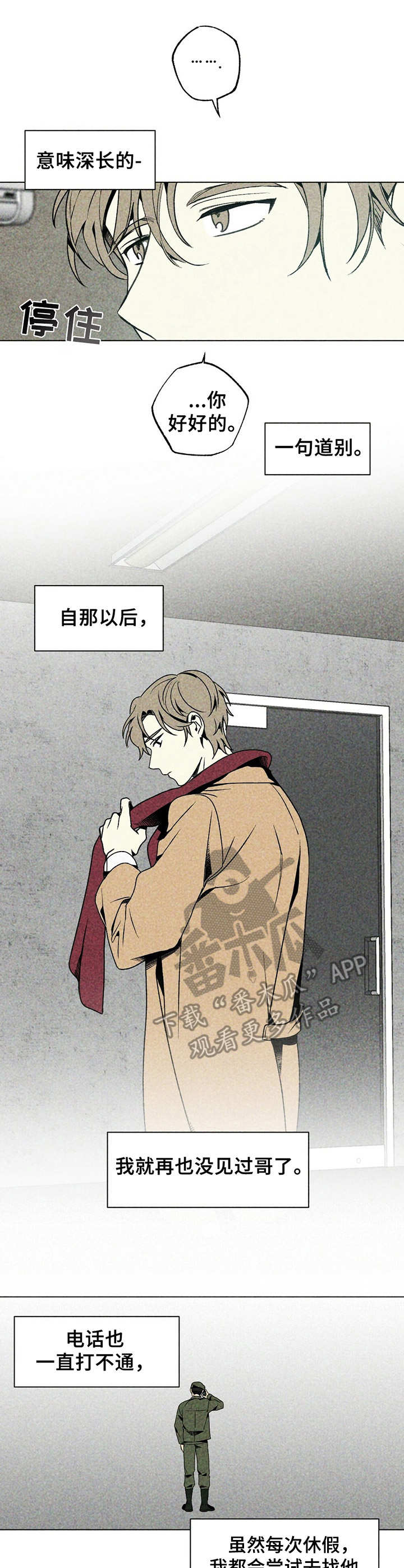 第13话2