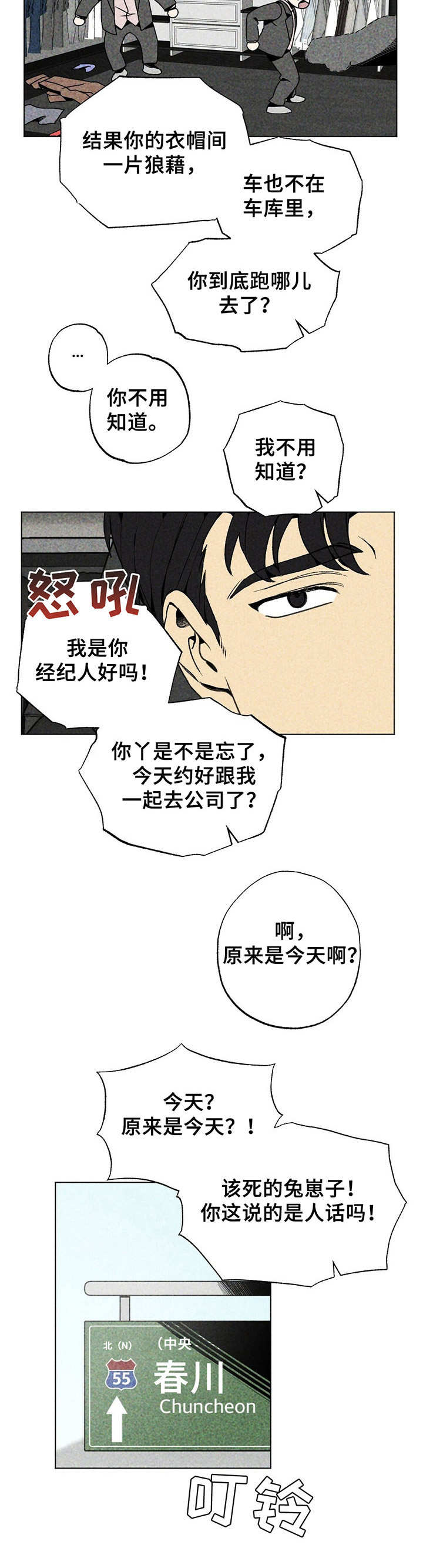 第13话5