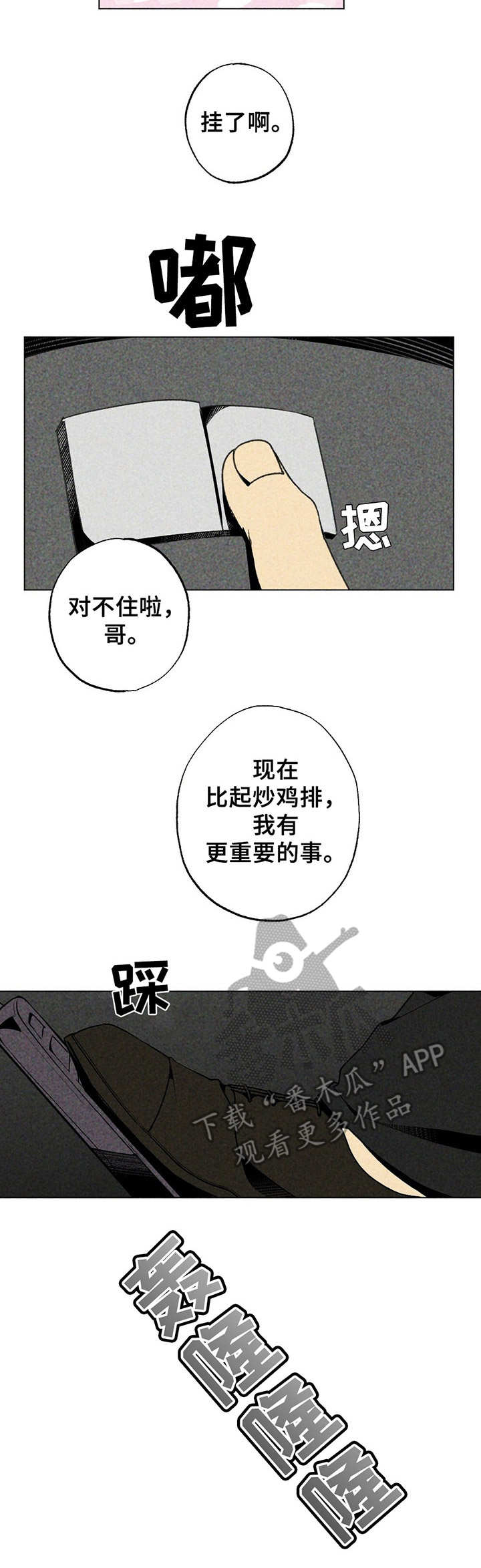 第13话8