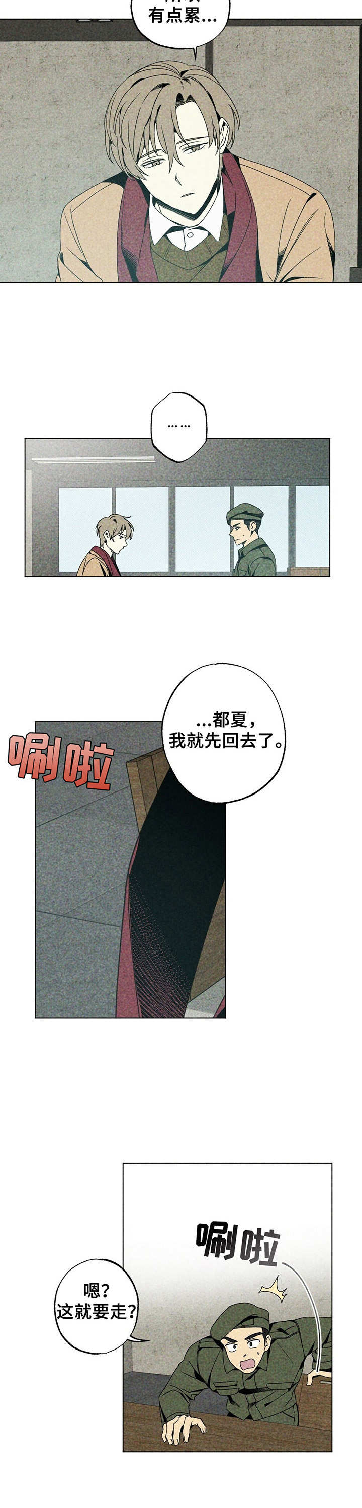 第13话1