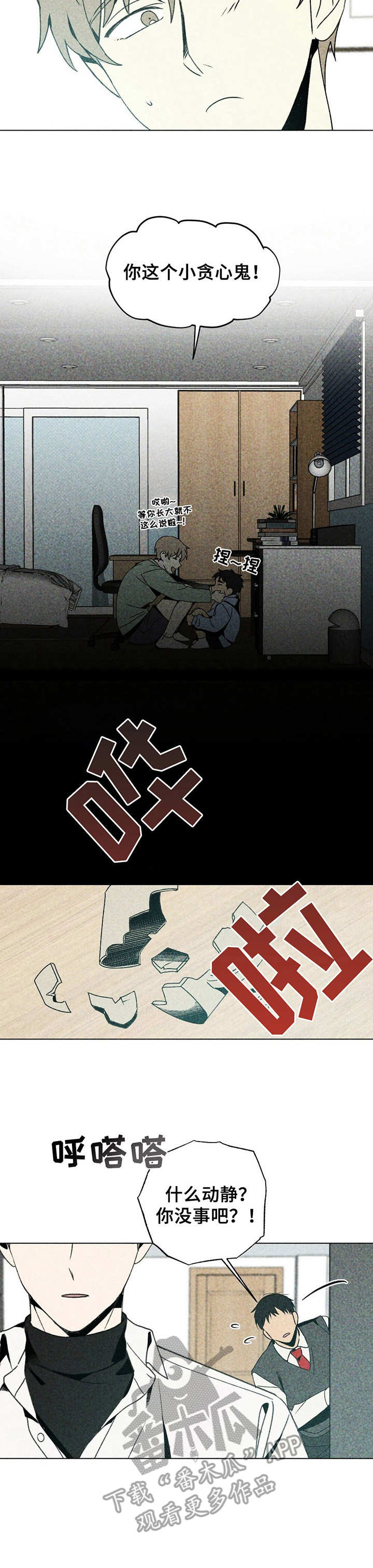 第12话1