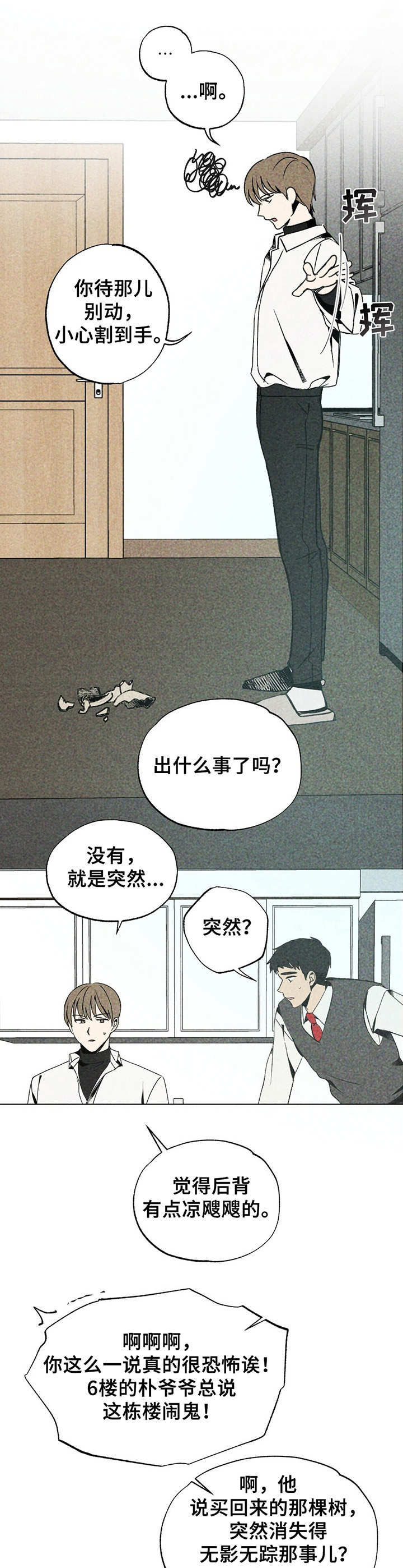 第12话2