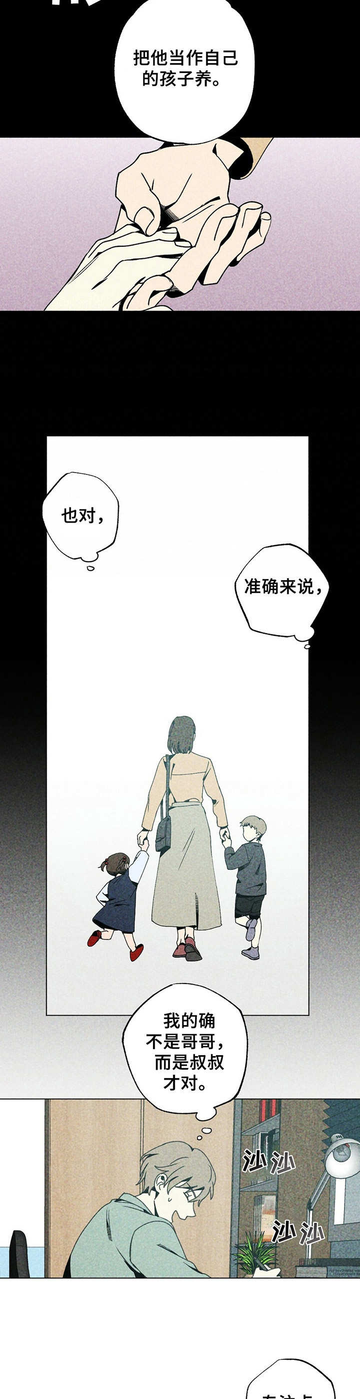 第11话3