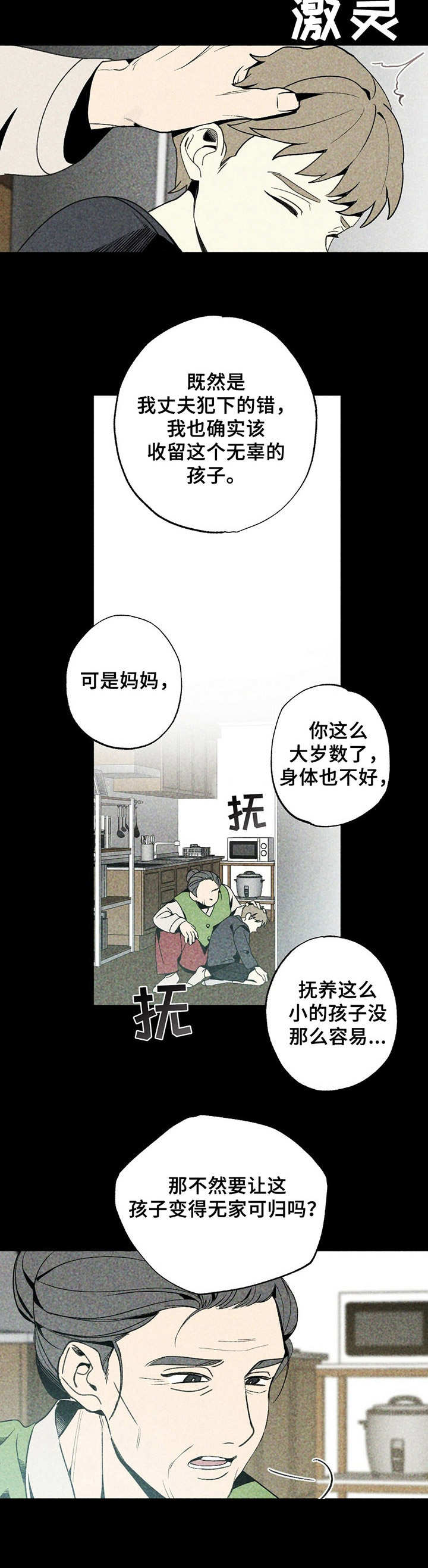 第11话1