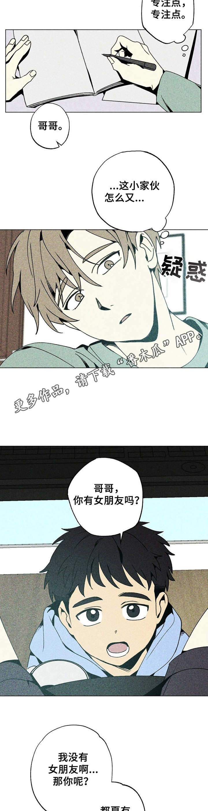 第11话4