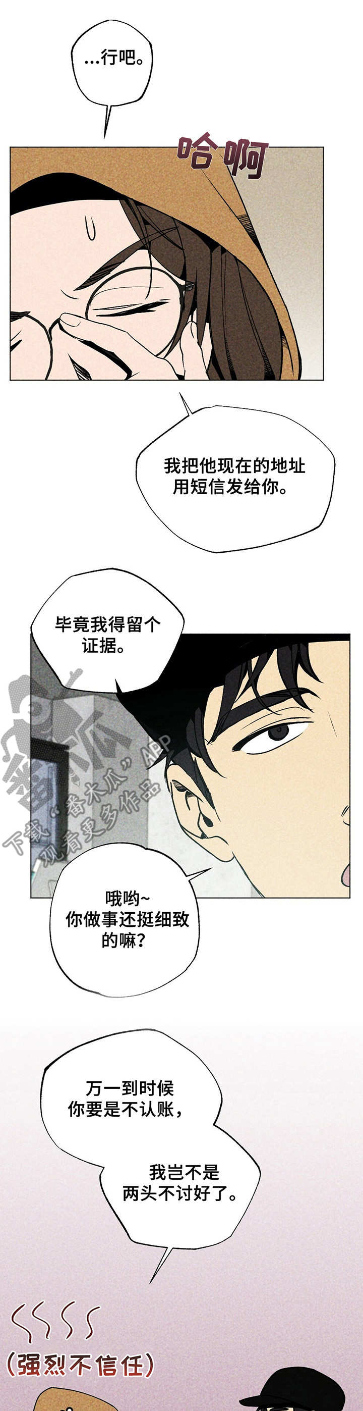 第10话2