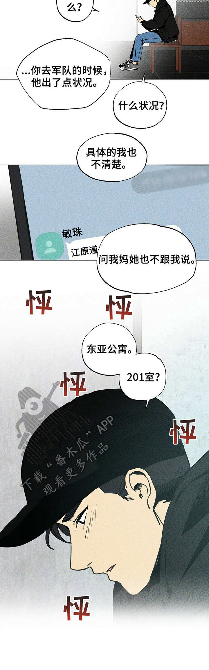 第10话4