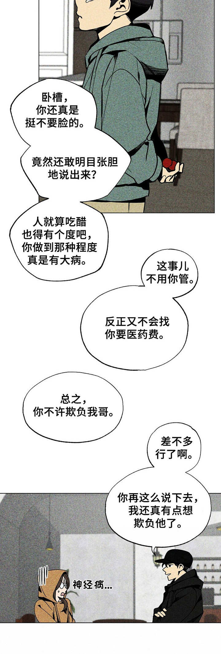 第10话1