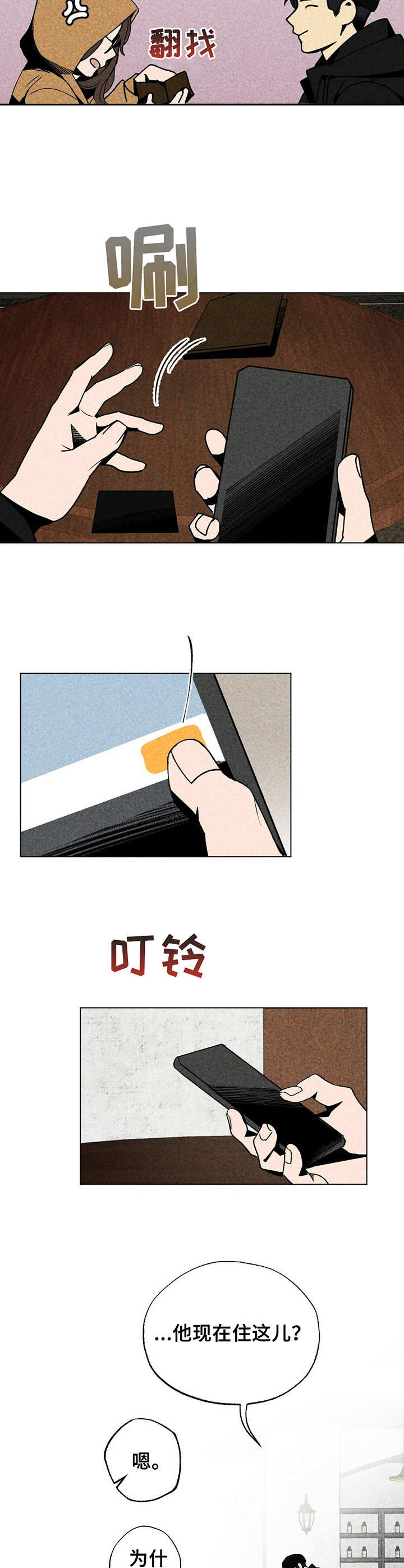 第10话3