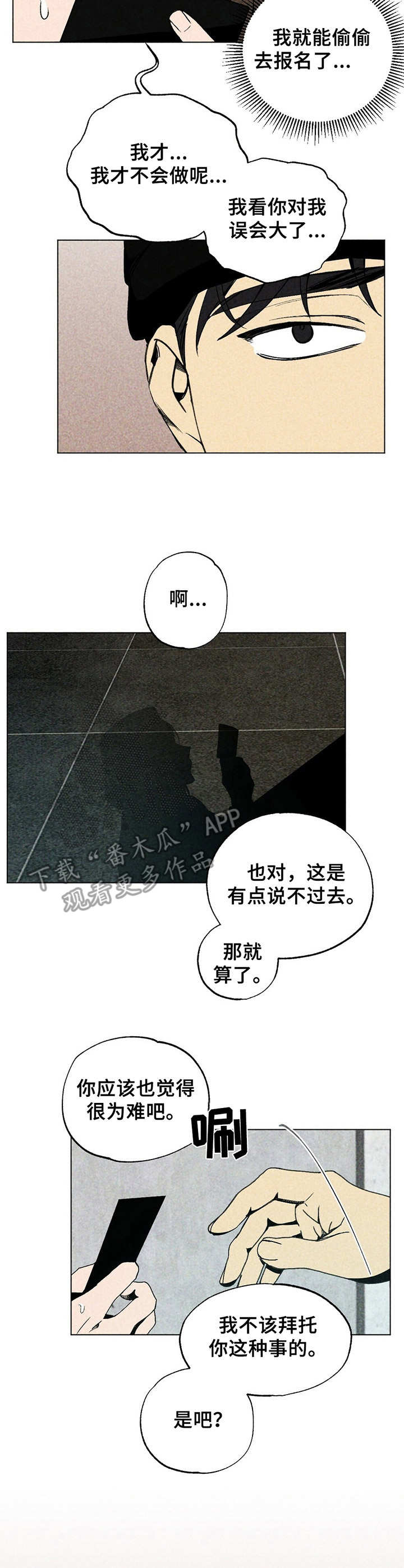 第9话6