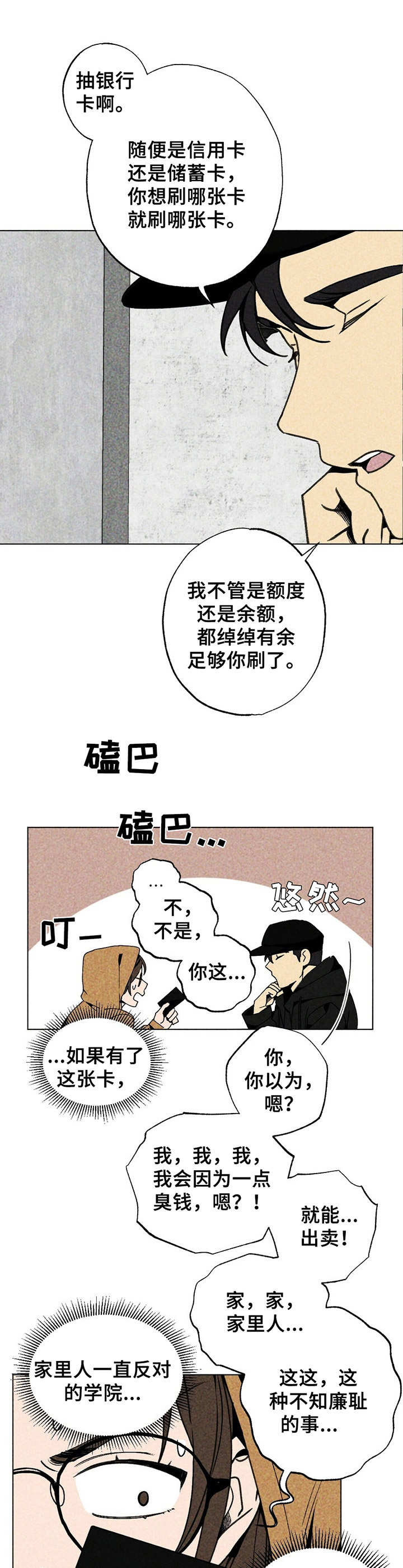 第9话5