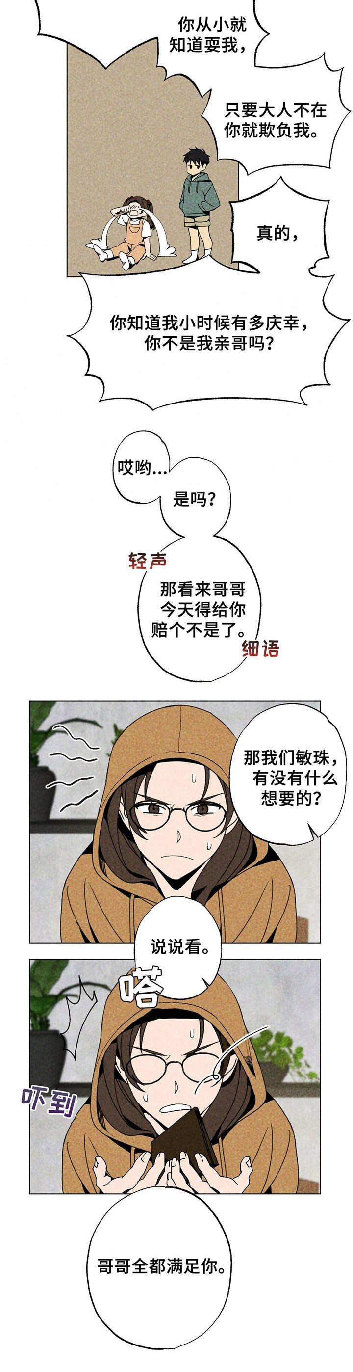 第9话3