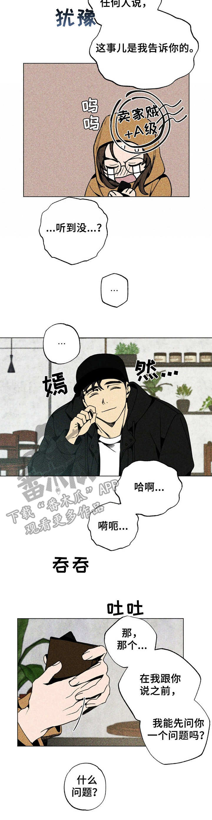 第9话8