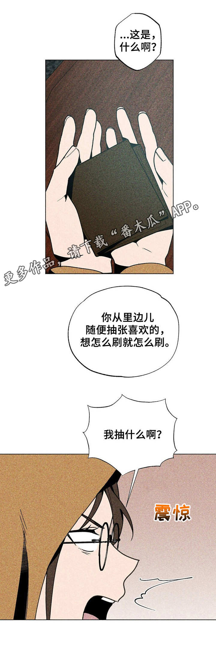 第9话4