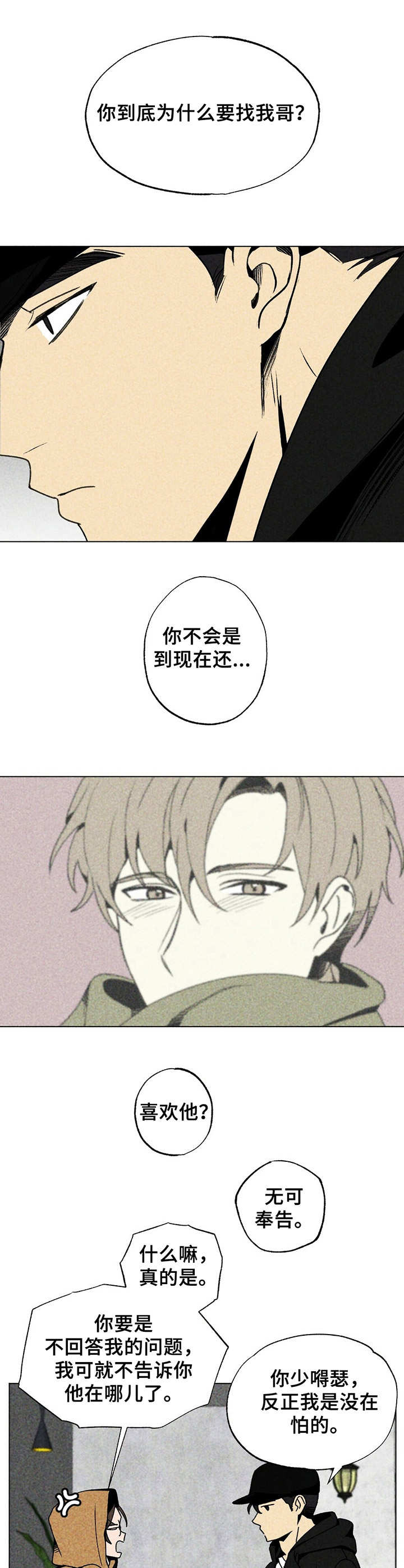 第9话9