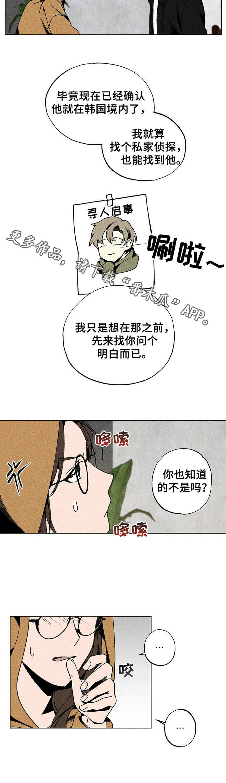 第9话10