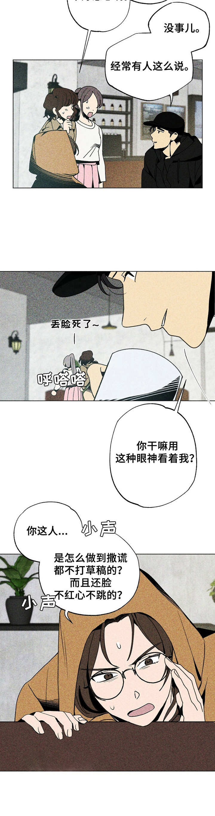 第8话3