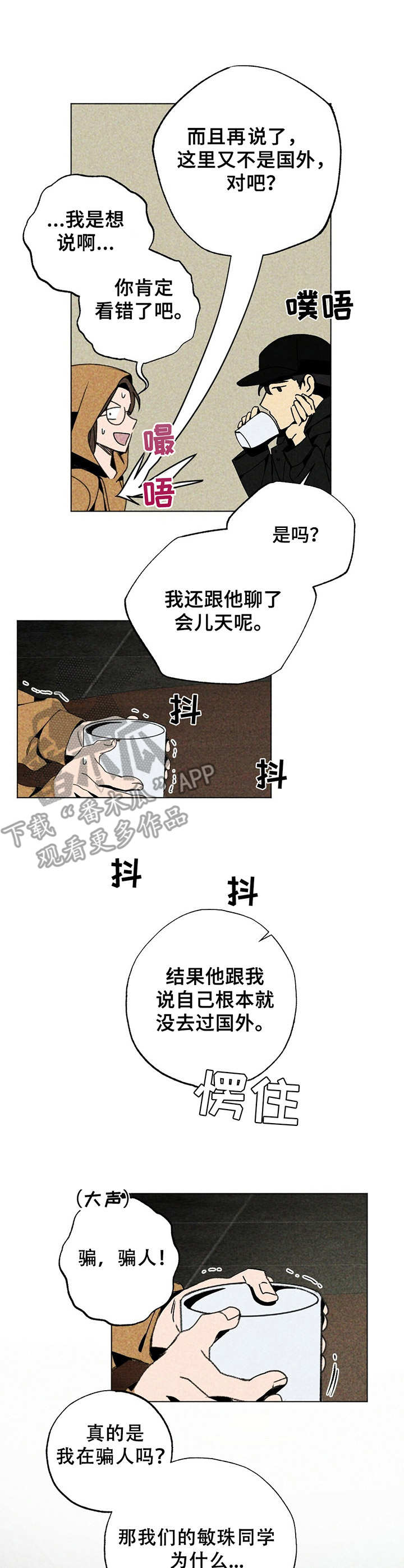 第8话8