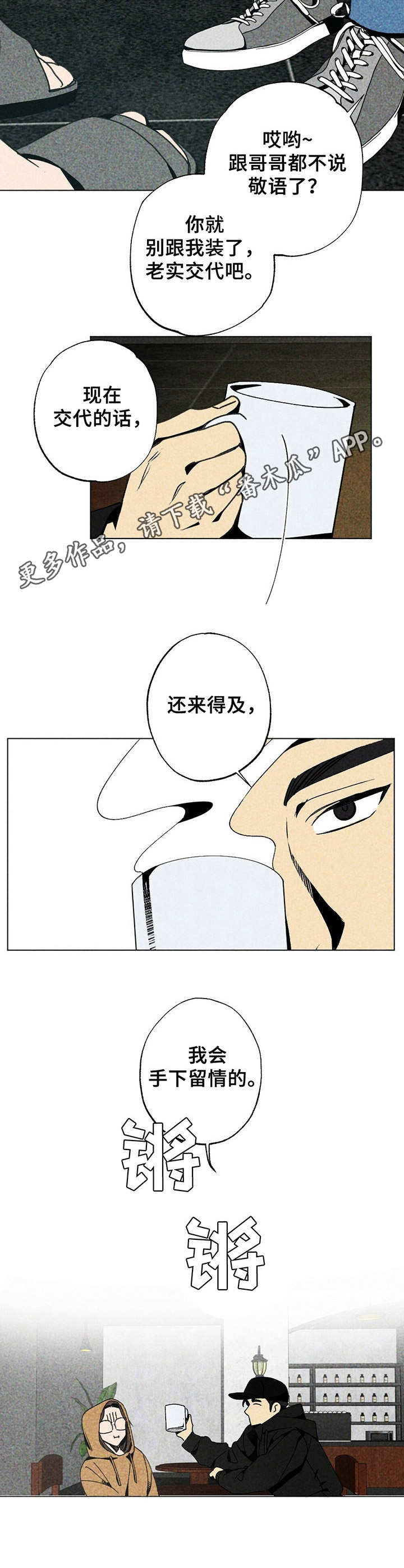 第8话10