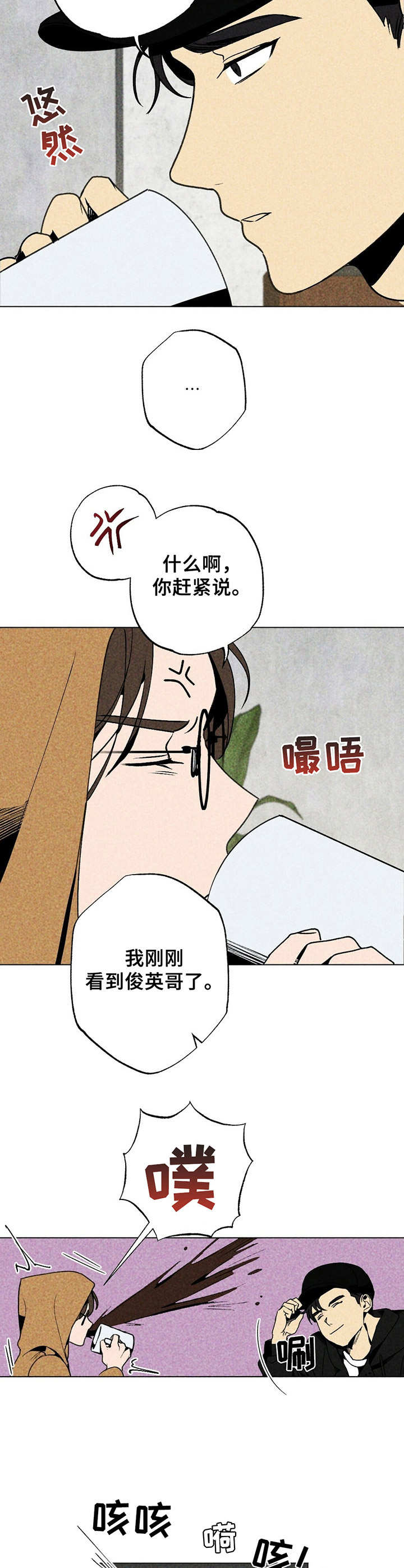 第8话5