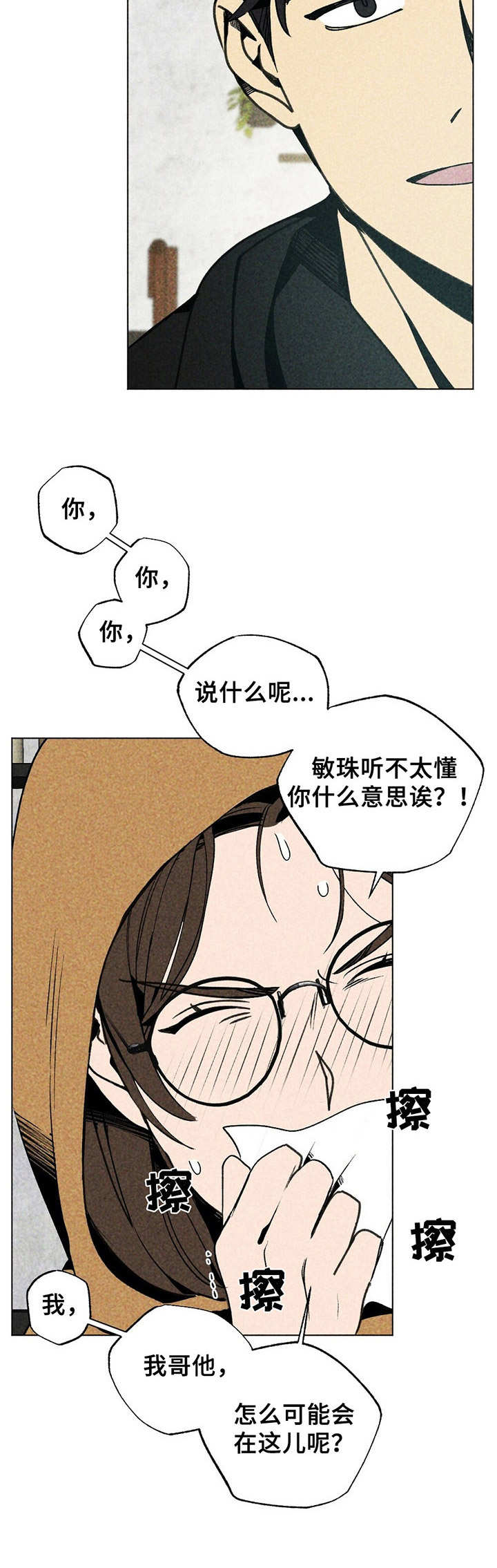 第8话7
