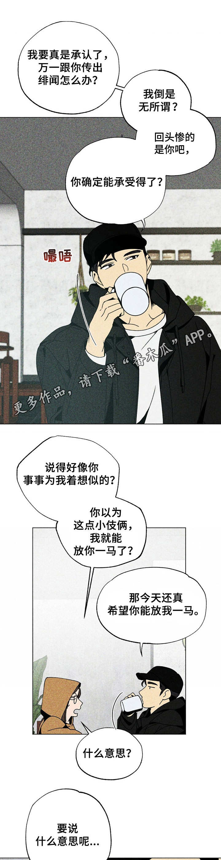 第8话4